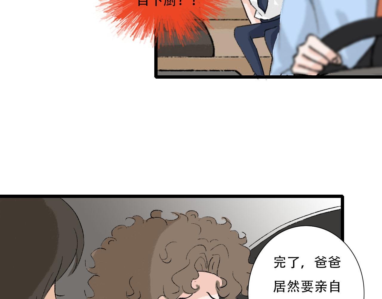 第24话 “见家长”