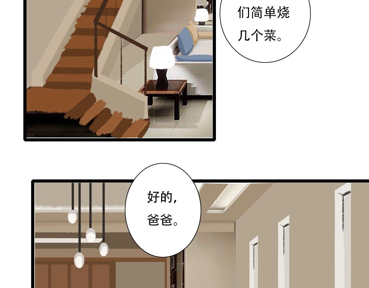 第24话 “见家长”