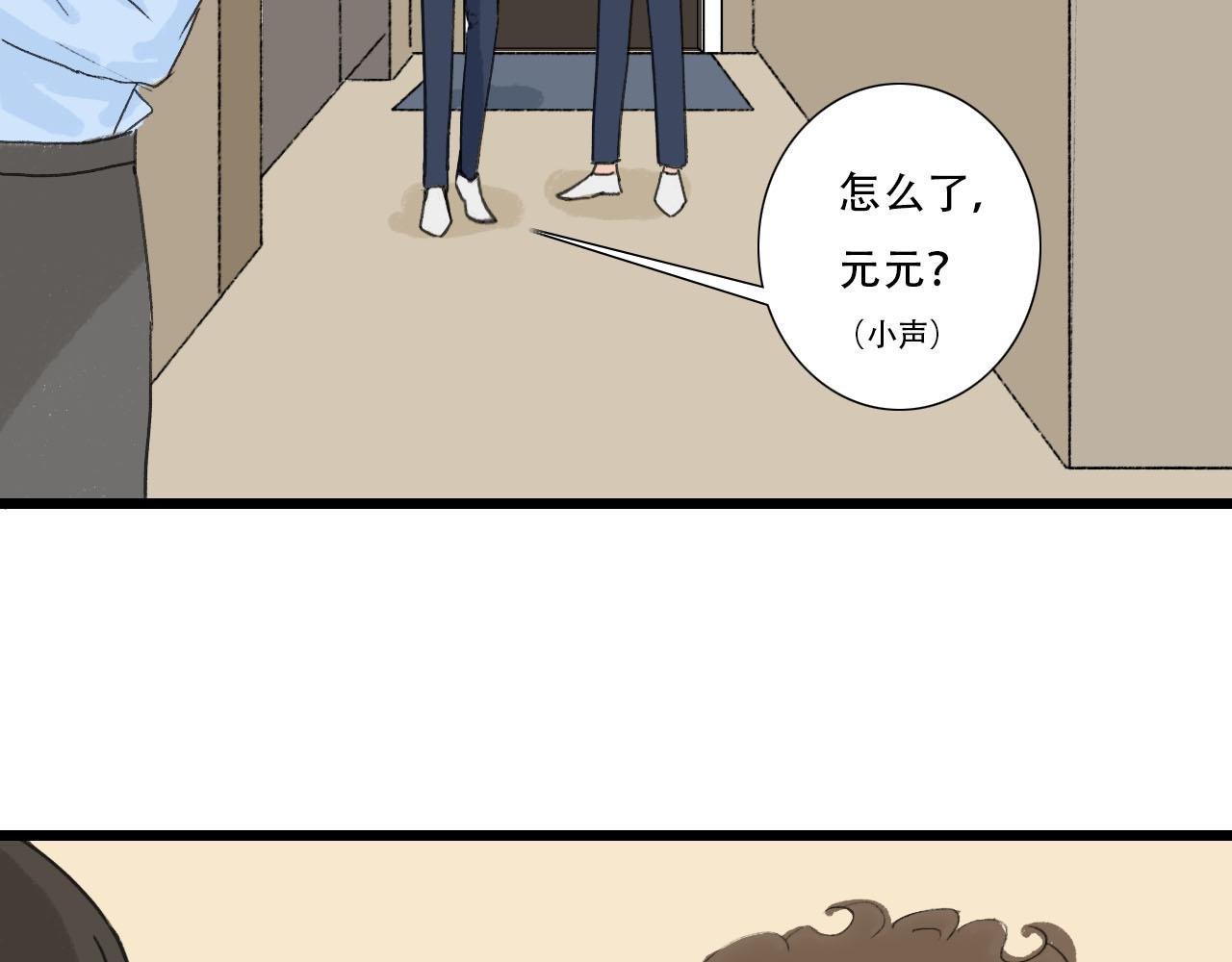第24话 “见家长”