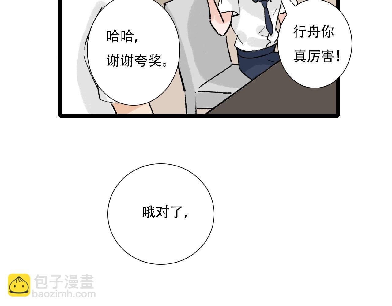 第25话 见家长2