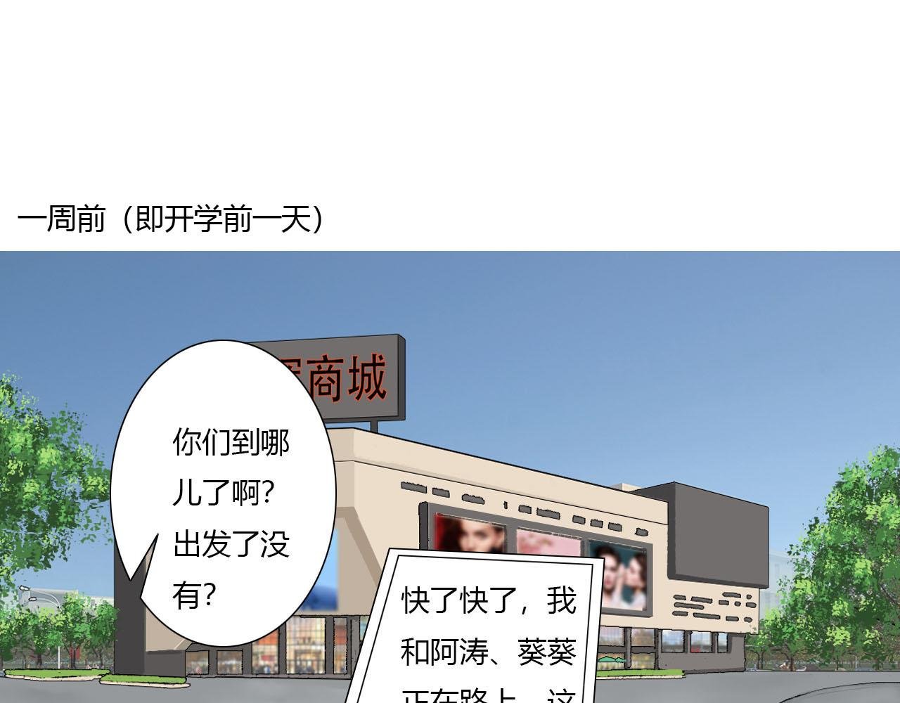 第3话 初遇