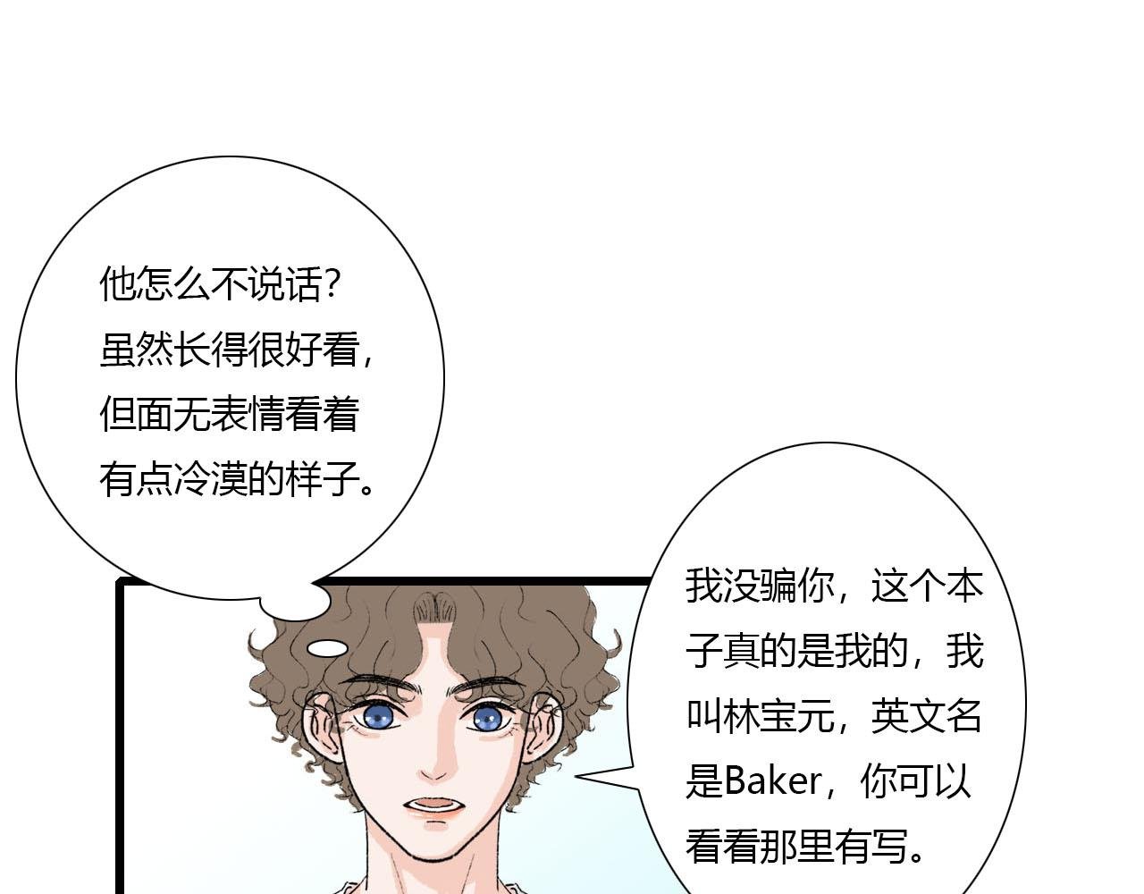 第3话 初遇
