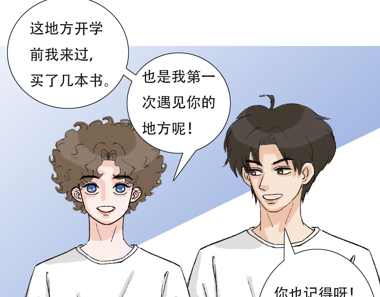 第31话 回到初遇的地方