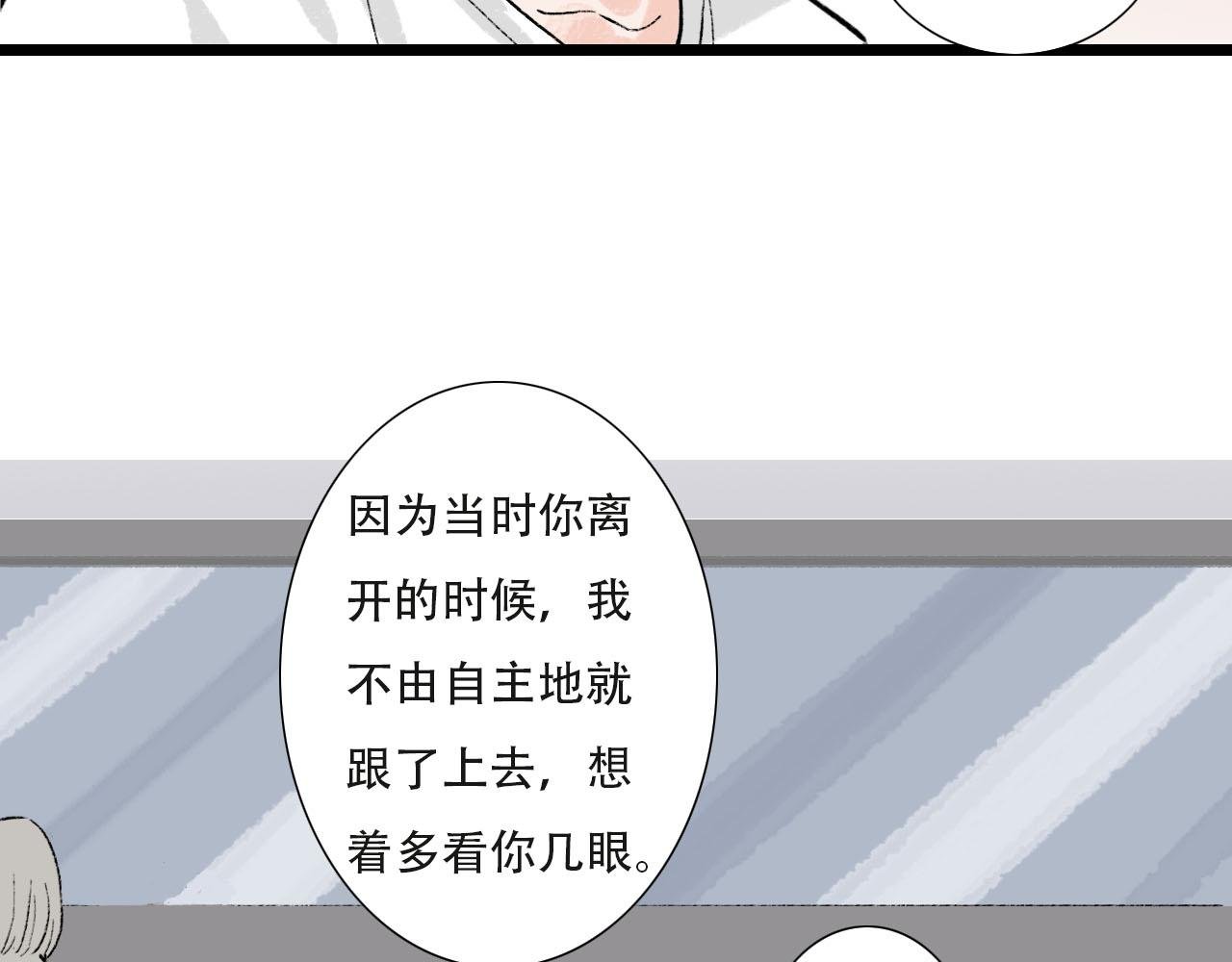 第31话 回到初遇的地方