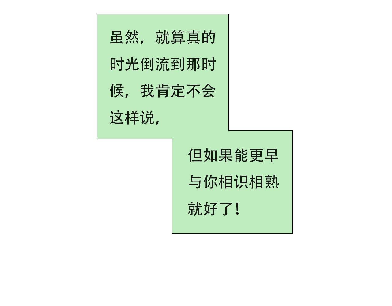 第31话 回到初遇的地方