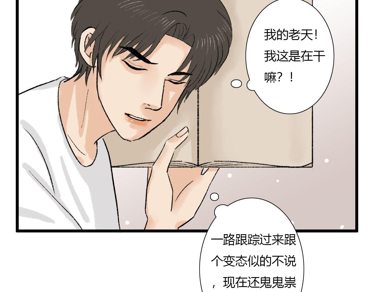 第4话 当初相遇之后