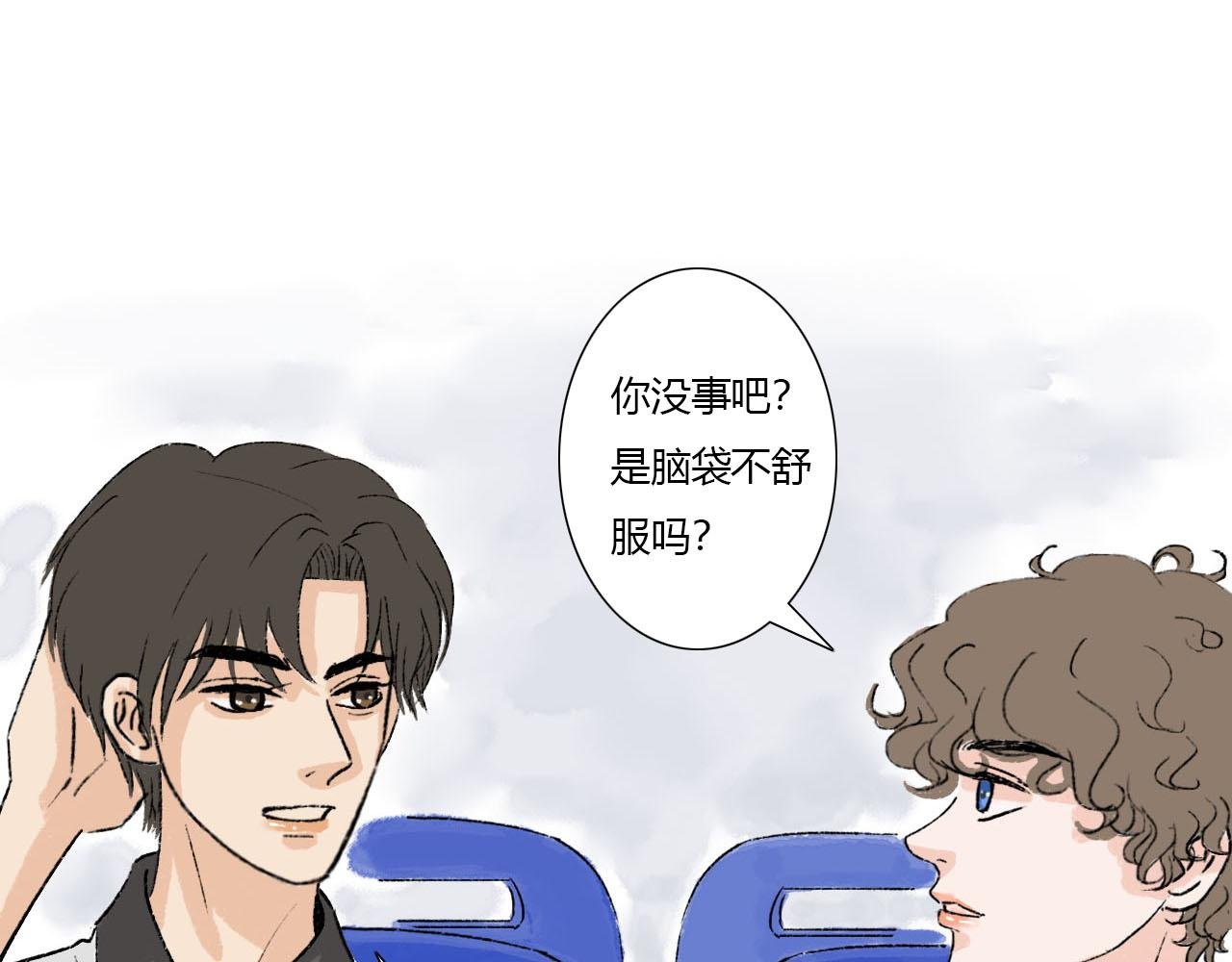 第4话 当初相遇之后