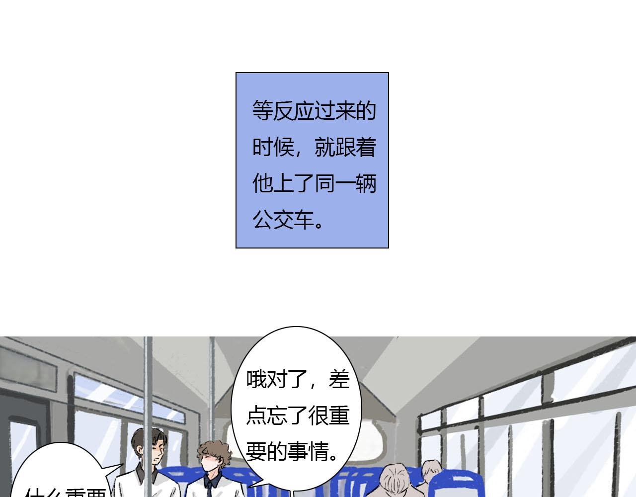 第4话 当初相遇之后