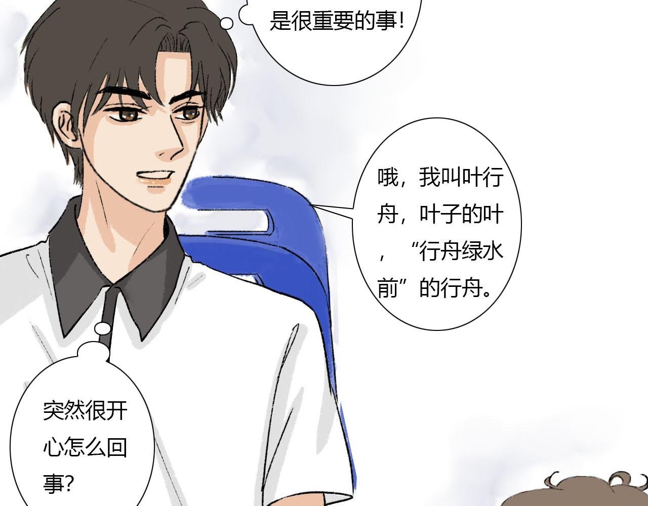 第4话 当初相遇之后