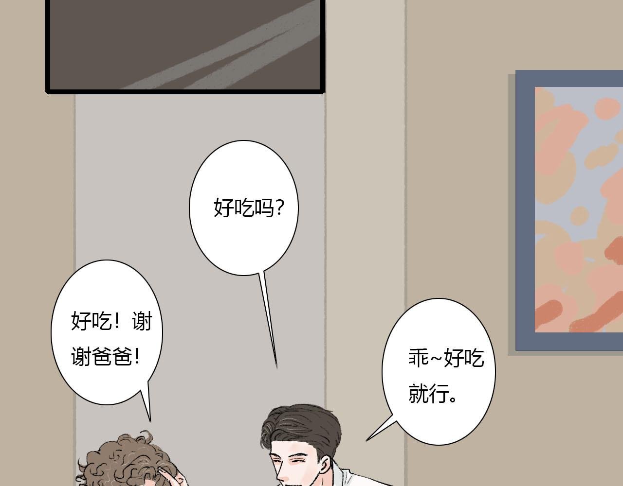 第5话 宝元的爸爸