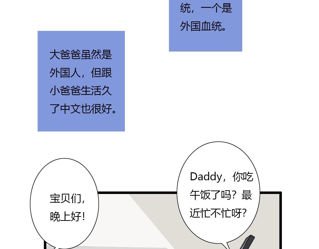 第5话 宝元的爸爸