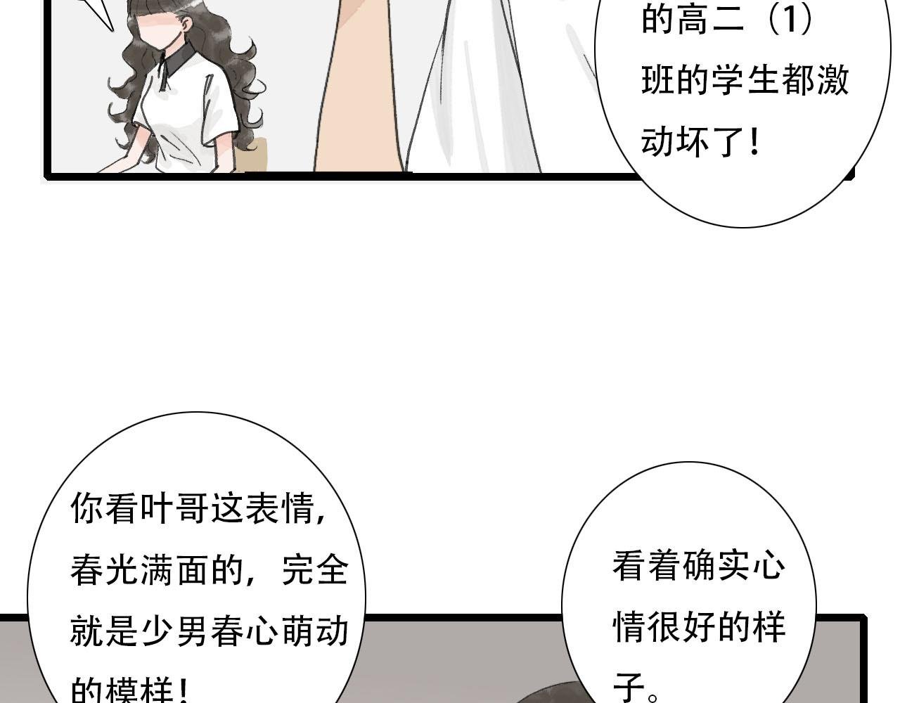 第7话 校花被搭讪？