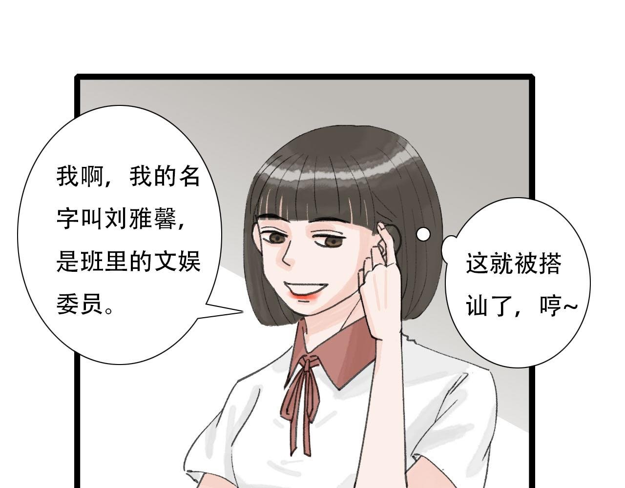 第7话 校花被搭讪？