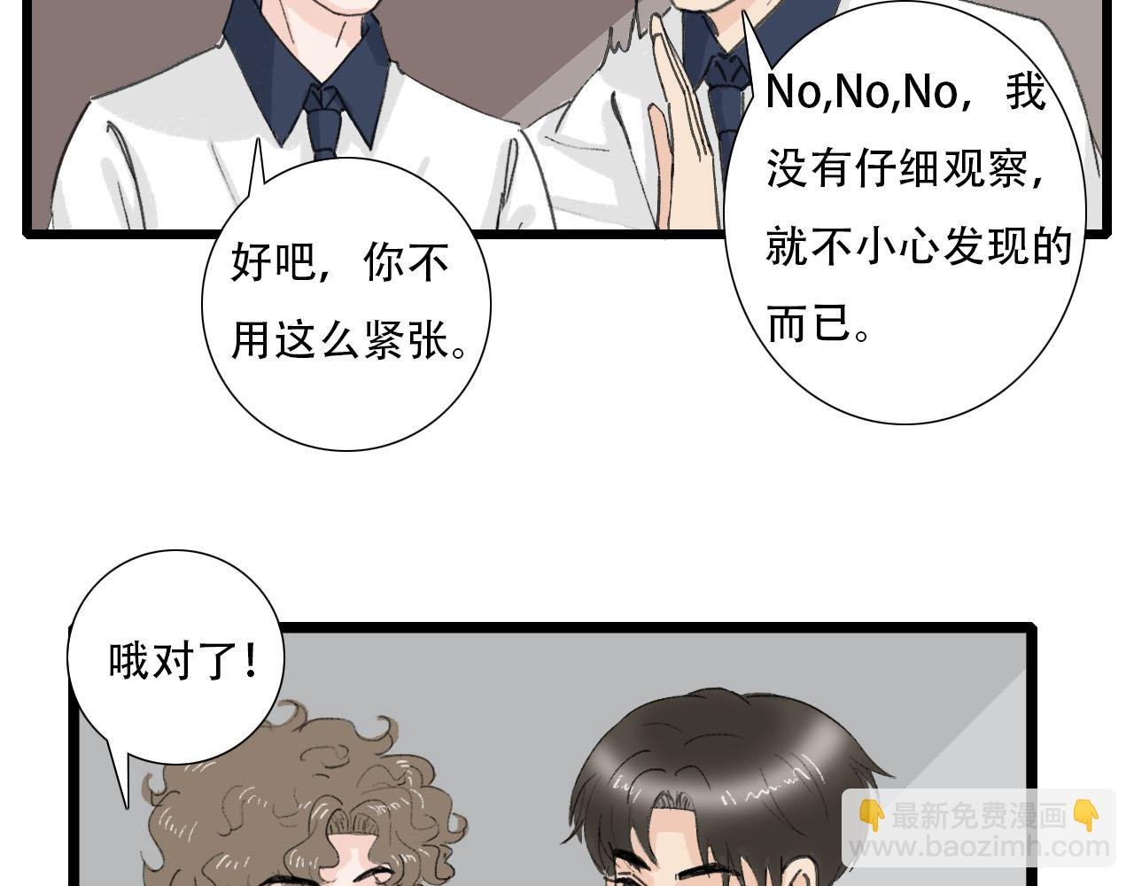 第7话 校花被搭讪？