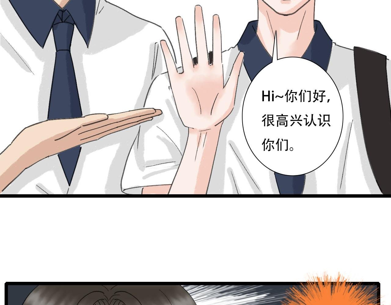 第8话 一些误会