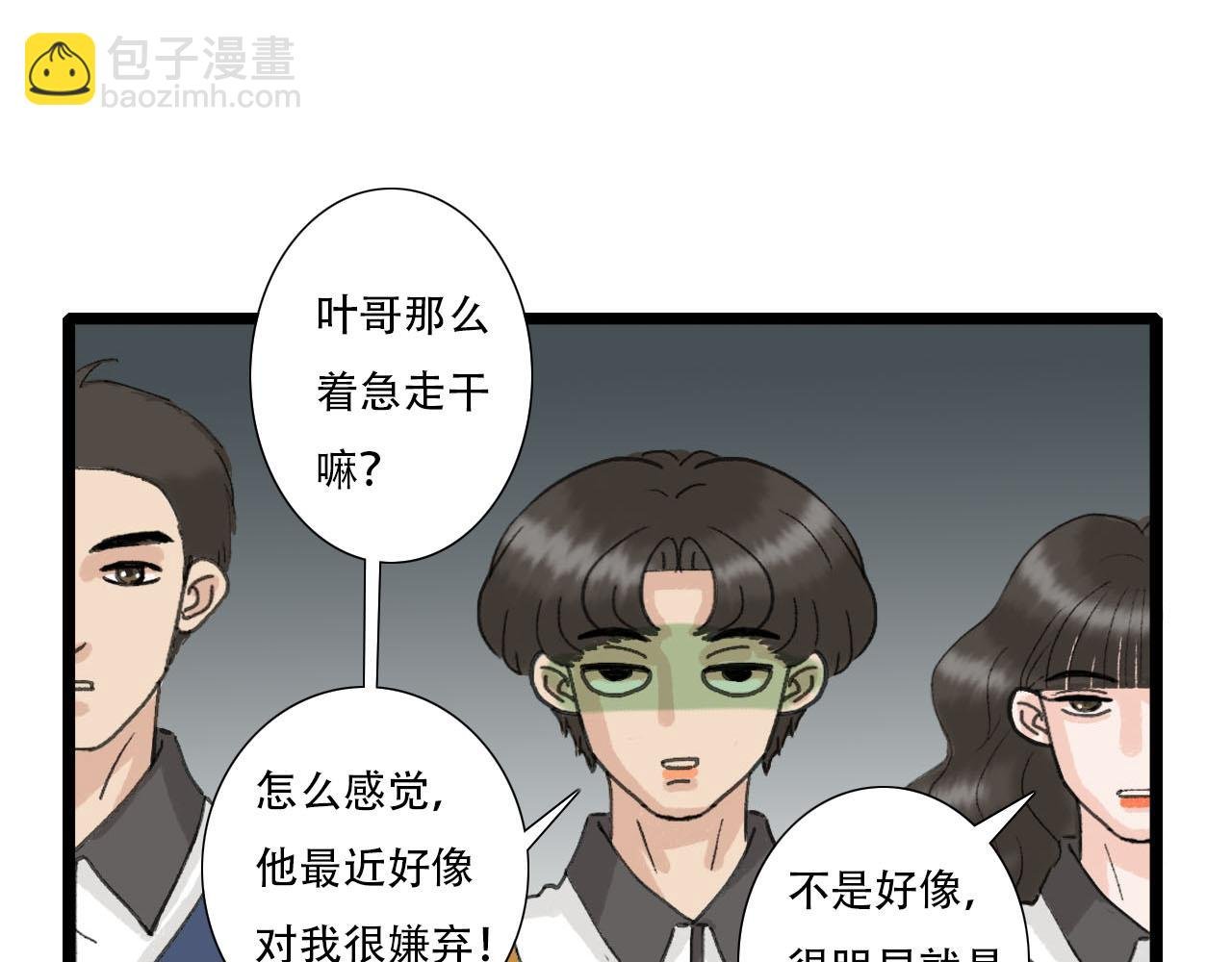 第8话 一些误会