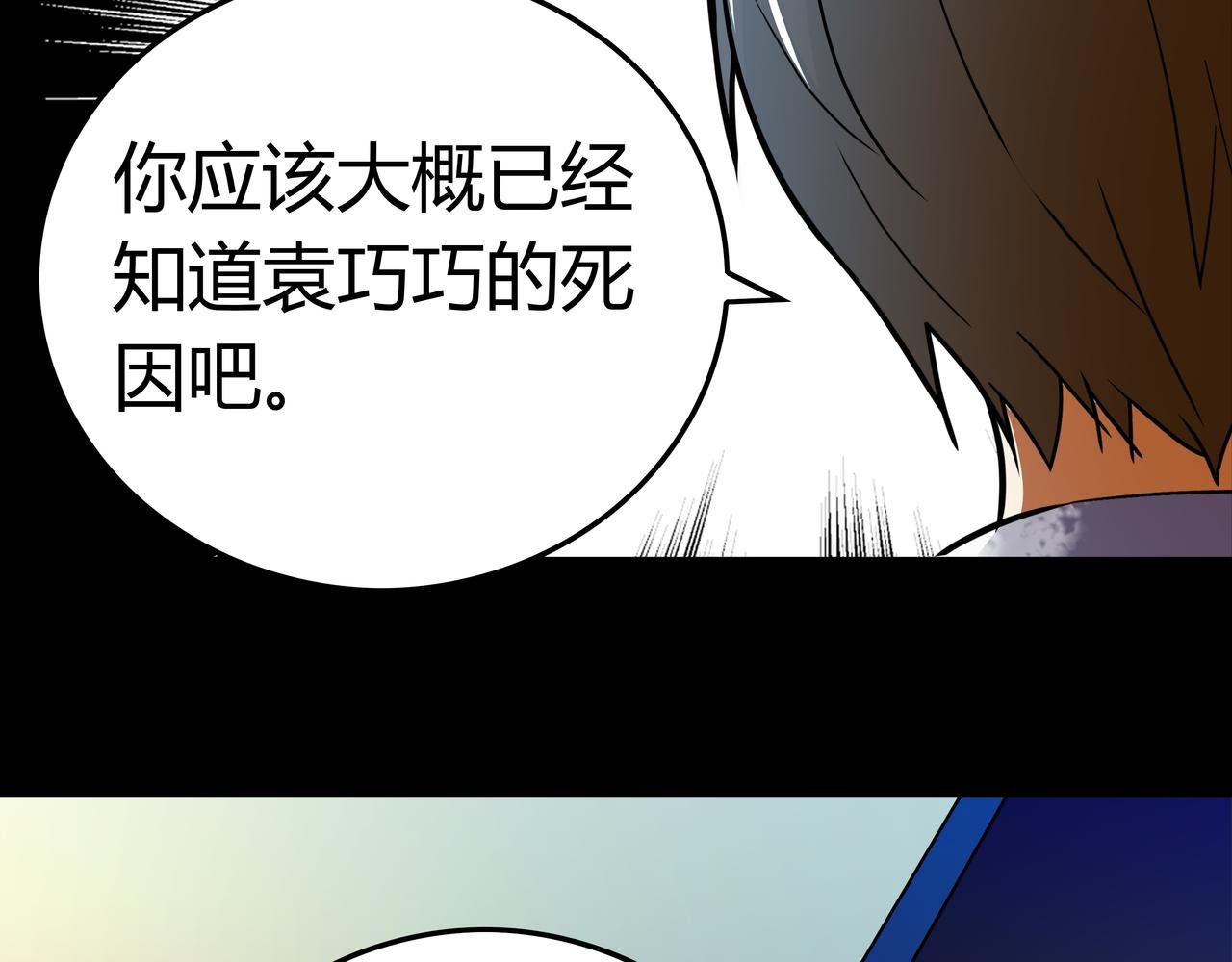 第9话 相似点