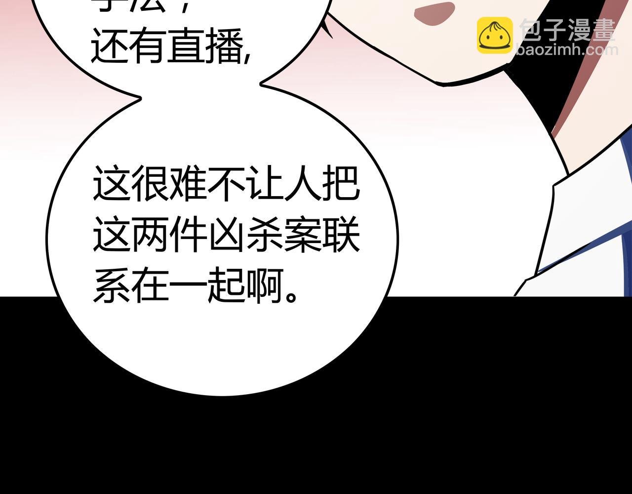第9话 相似点