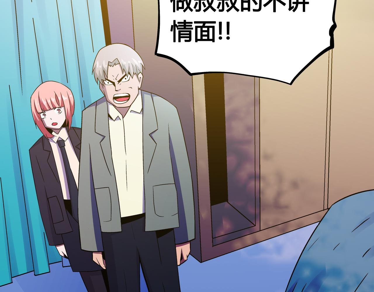 第8话 叔叔和侄子