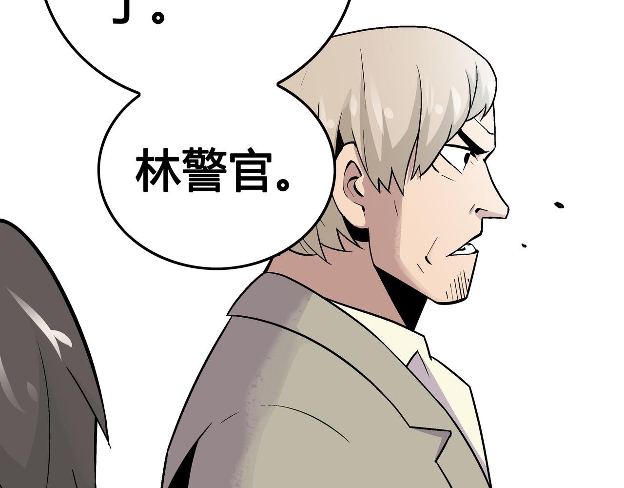 第8话 叔叔和侄子