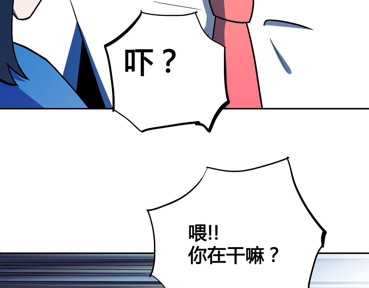 第7话 惨叫声