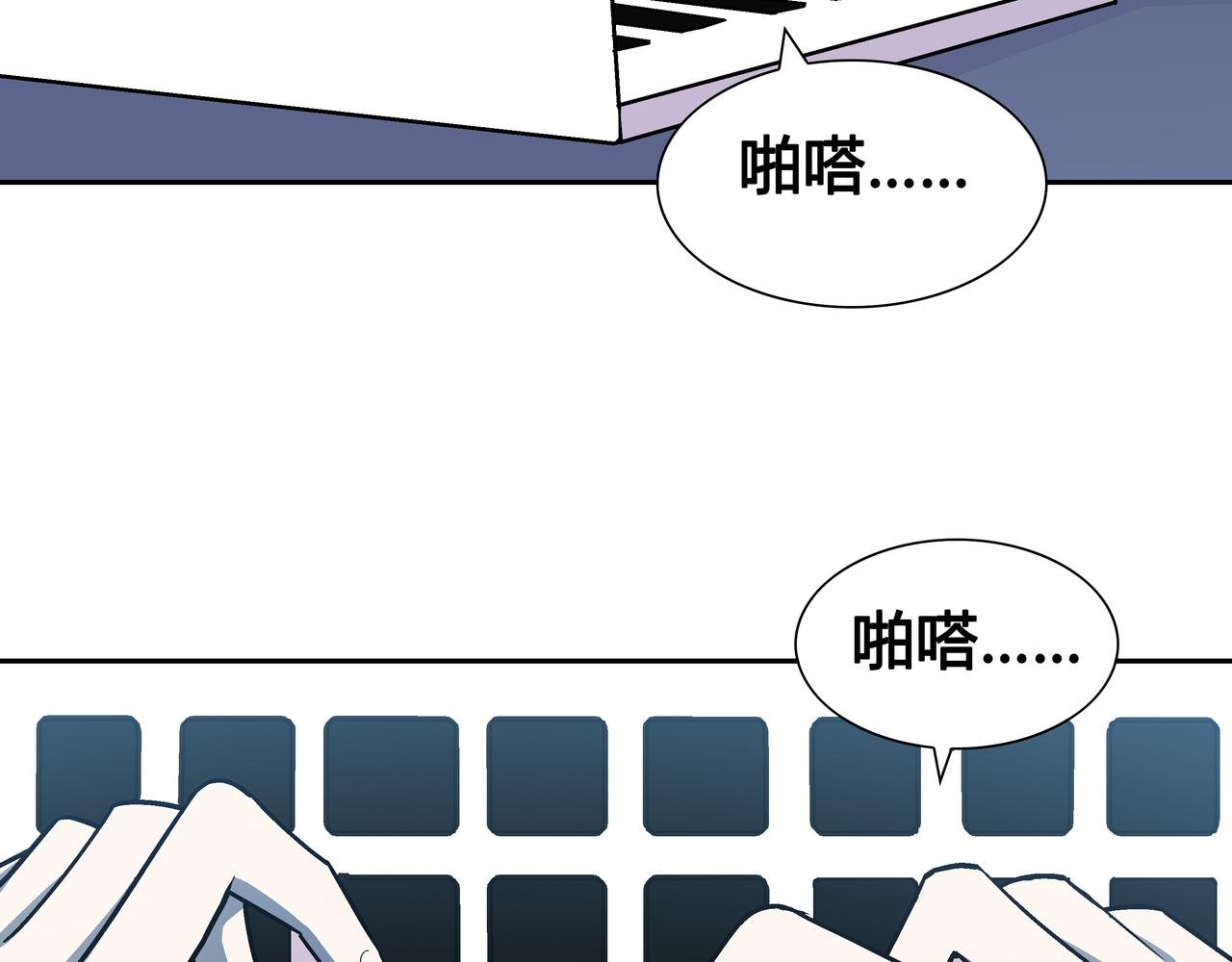 第7话 惨叫声