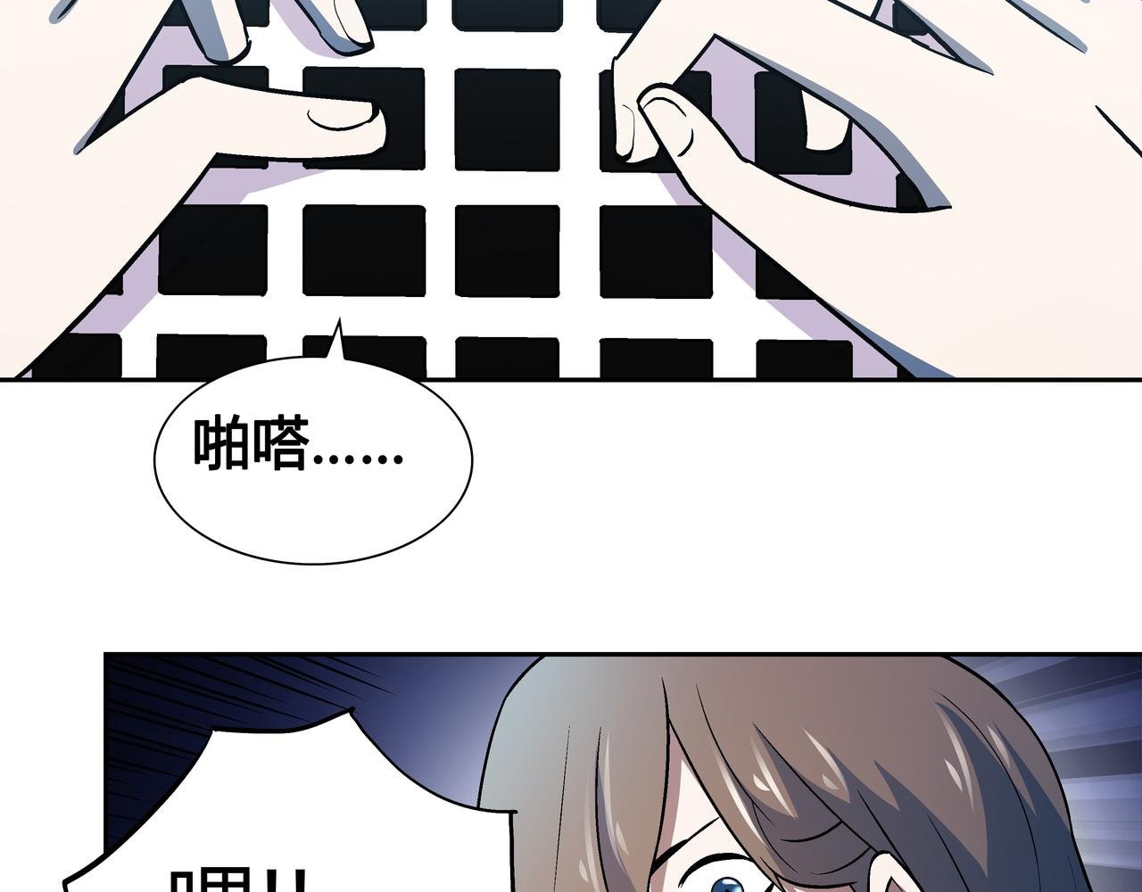第7话 惨叫声