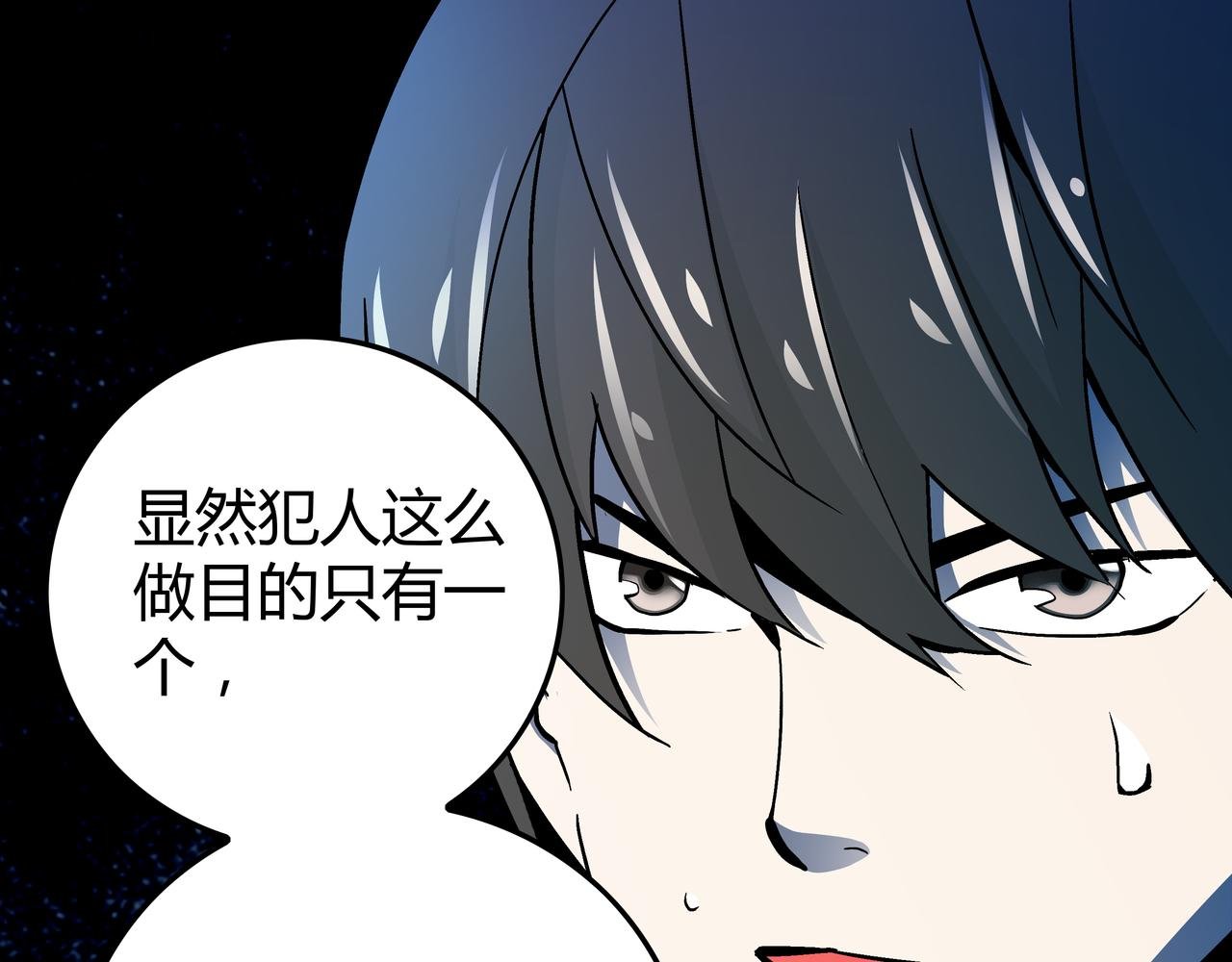第7话 惨叫声