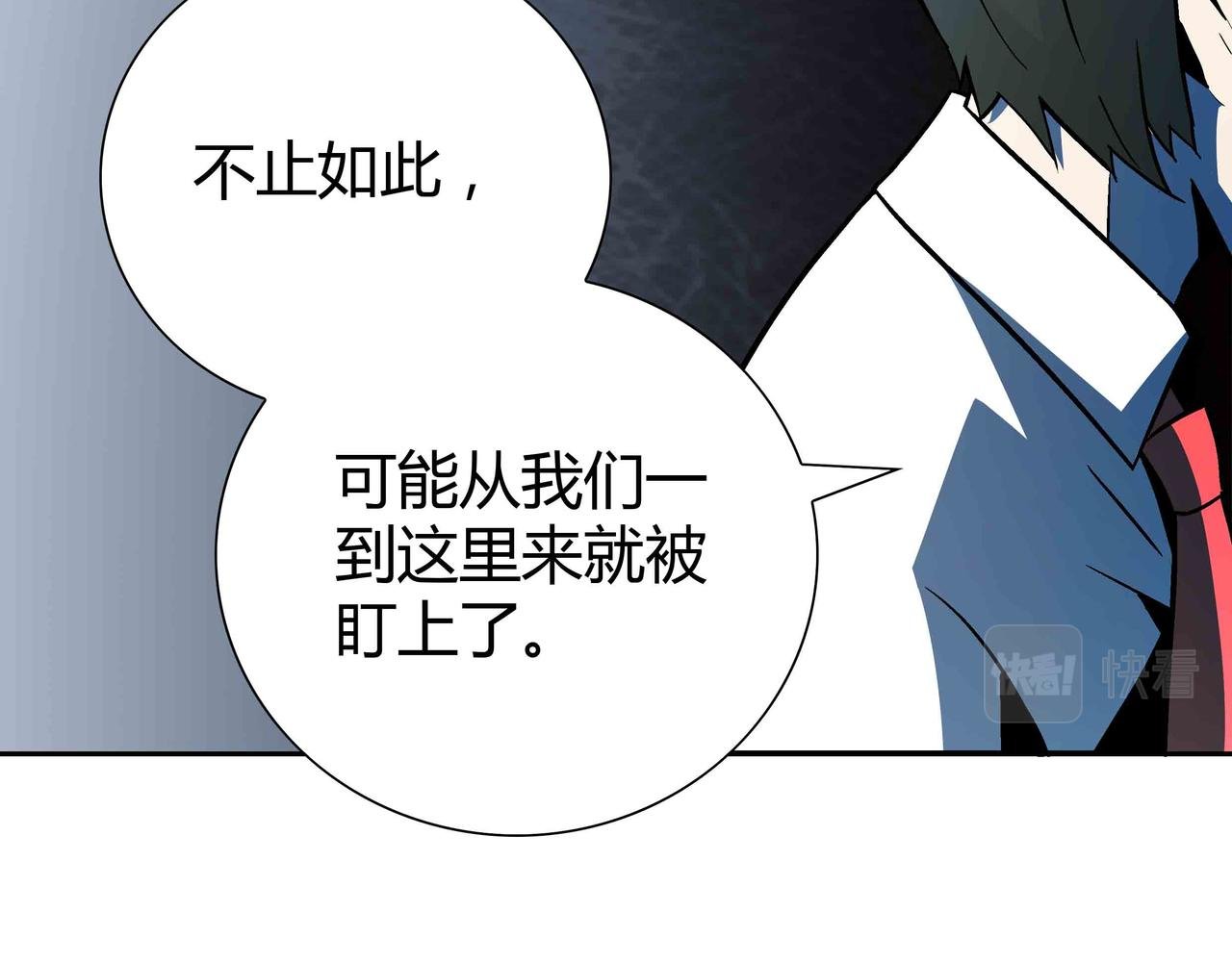 第7话 惨叫声