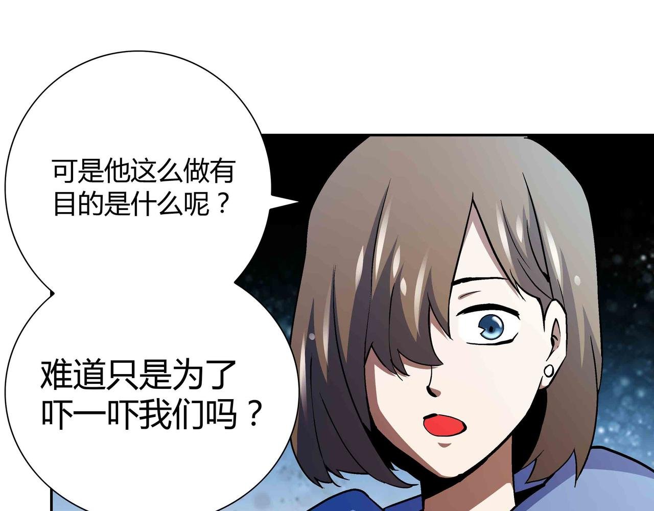 第7话 惨叫声