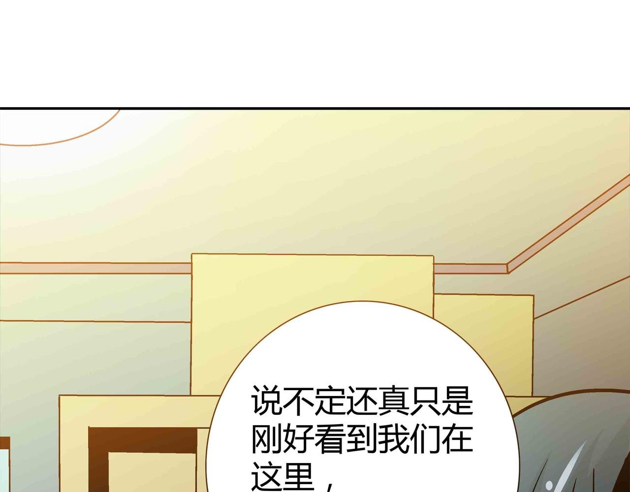 第7话 惨叫声