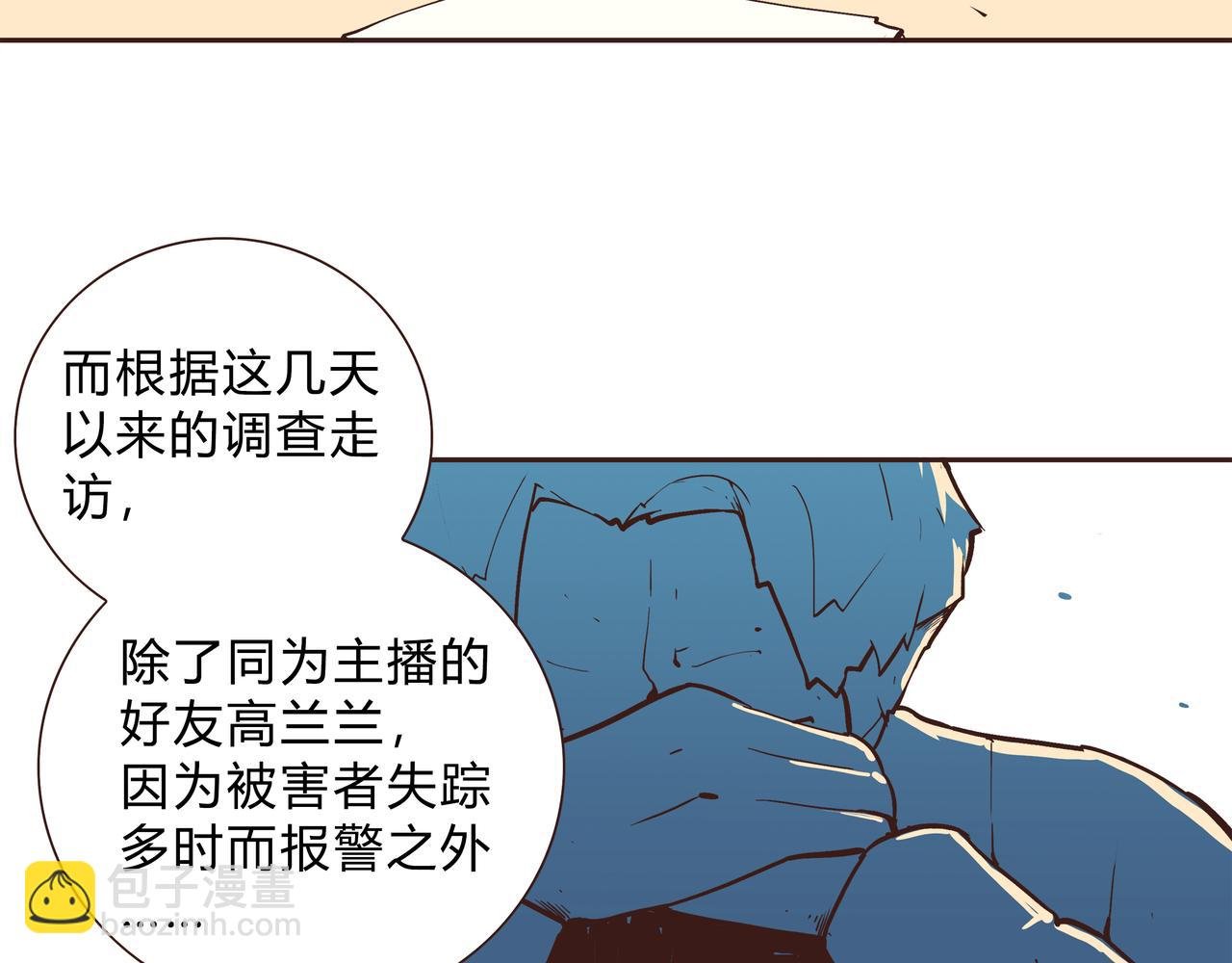 第2话 林师兄