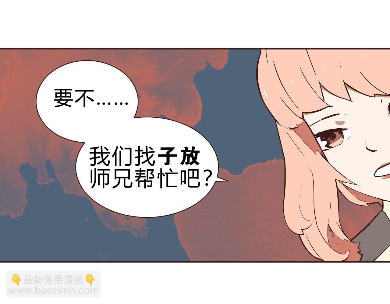 第2话 林师兄