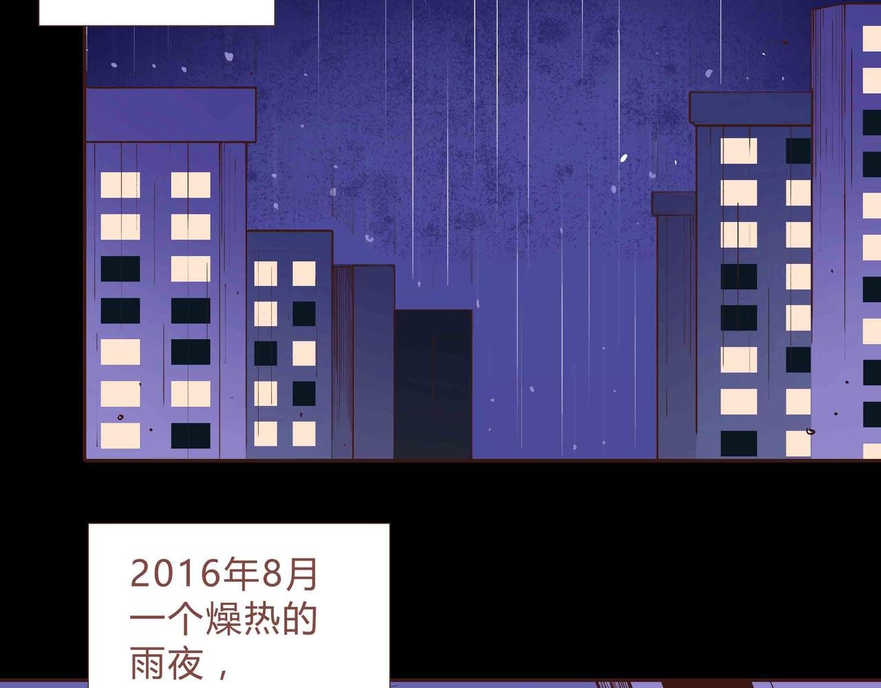 第1话 亡灵直播事件
