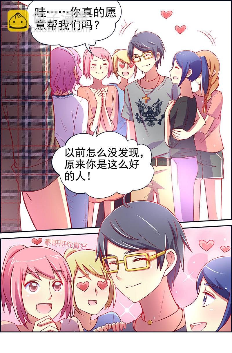 第十三话：变装大作战（7）