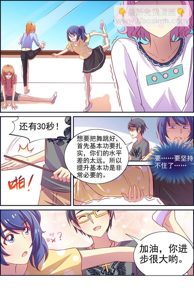 第十三话：变装大作战（7）
