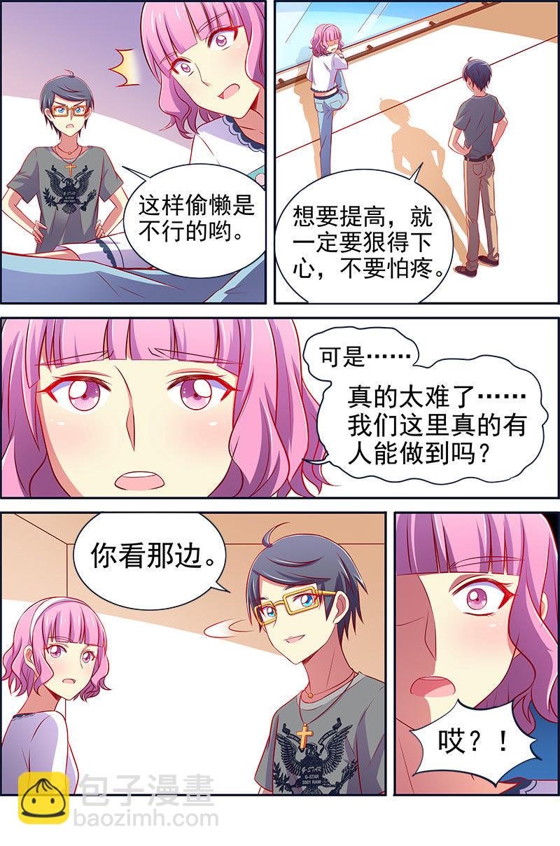 第十三话：变装大作战（7）