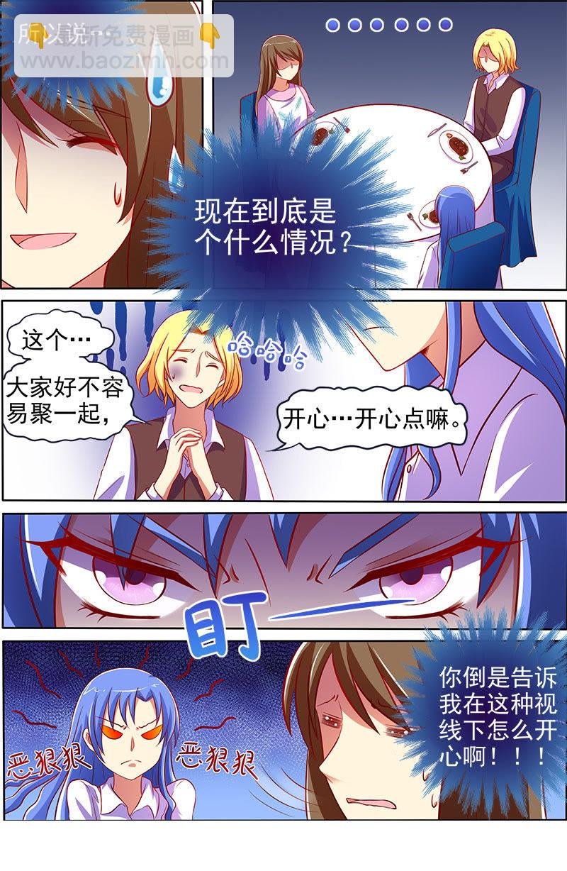 第十三话：变装大作战（7）