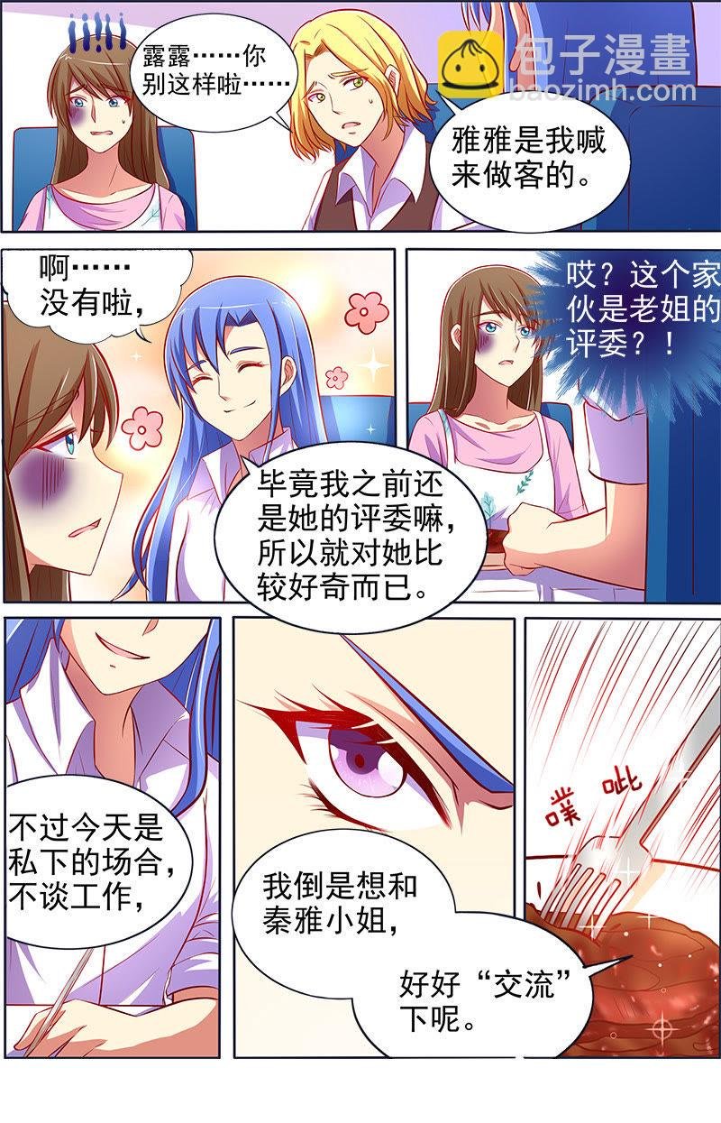 第十三话：变装大作战（7）