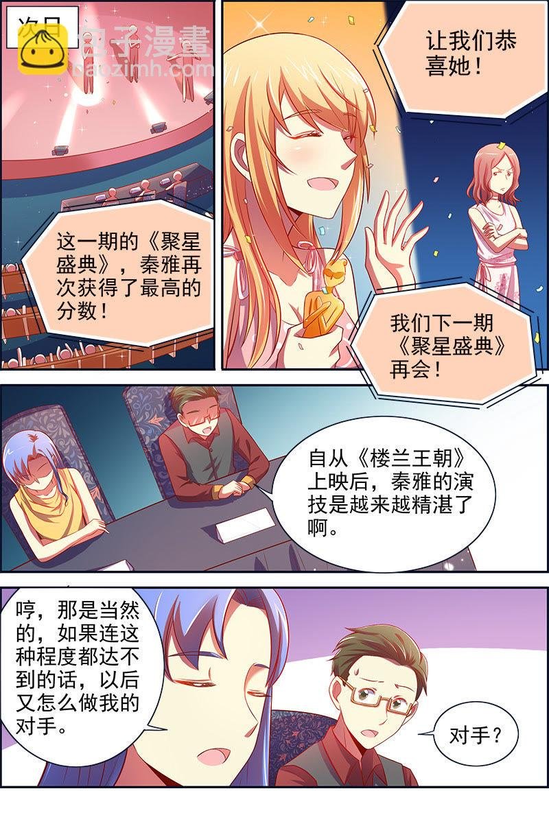 第十四话：黎明之歌（3）