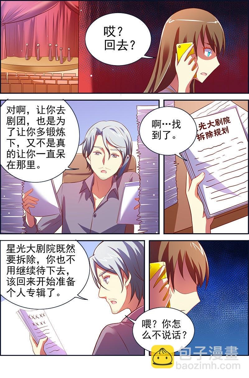 第十四话：黎明之歌（3）