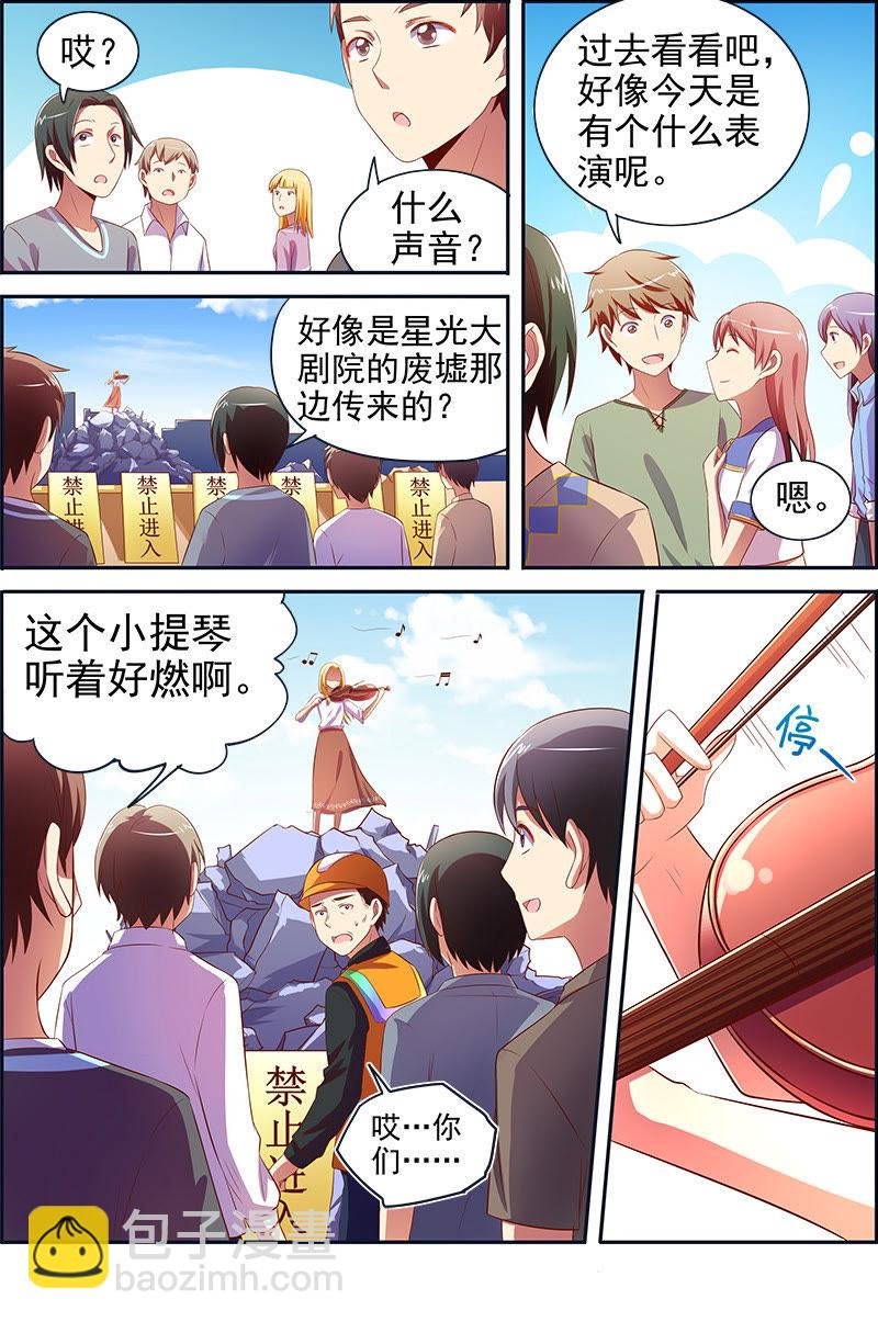 第十四话：黎明之歌（8）