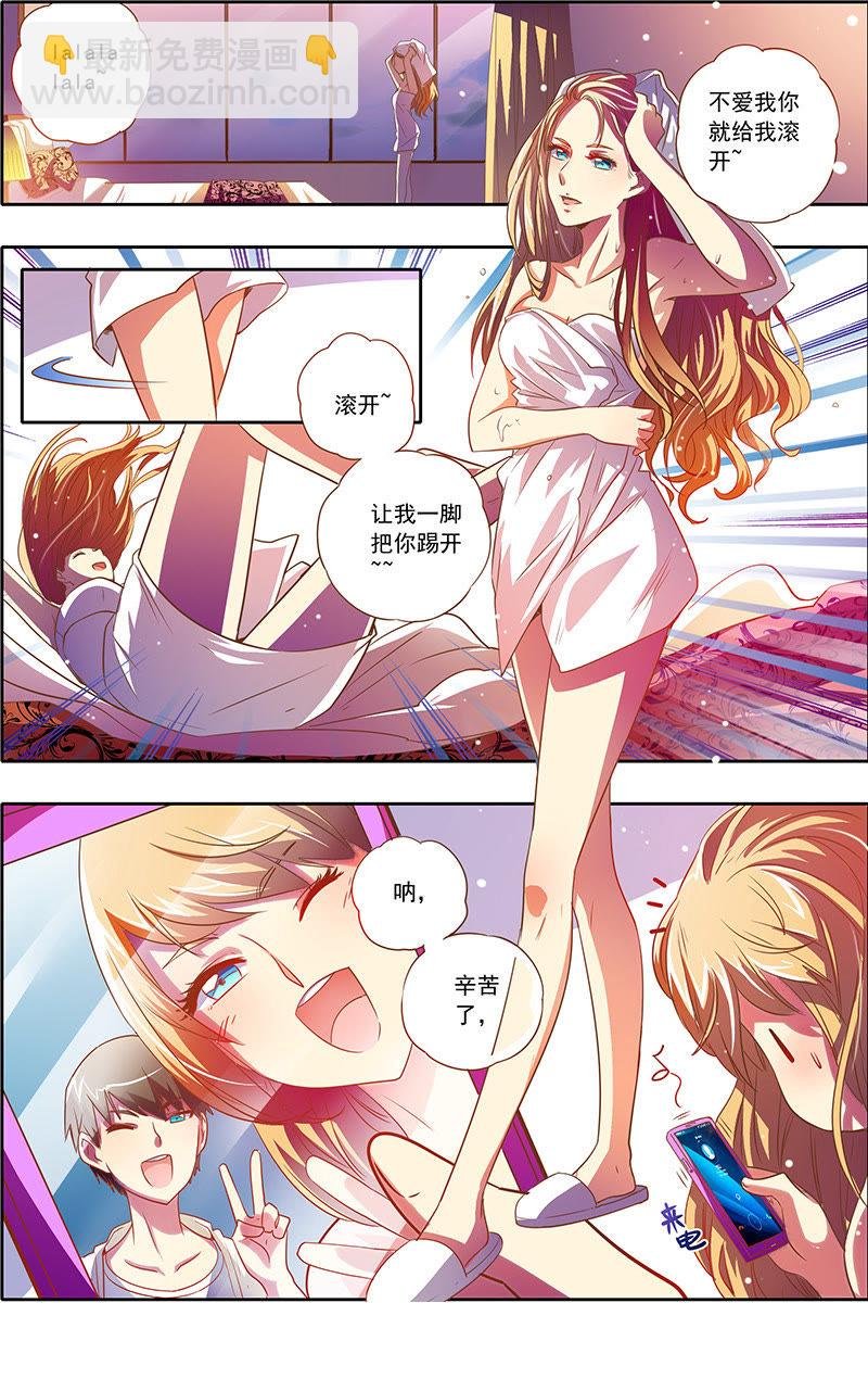 第1话男扮女装什么的太羞耻了2