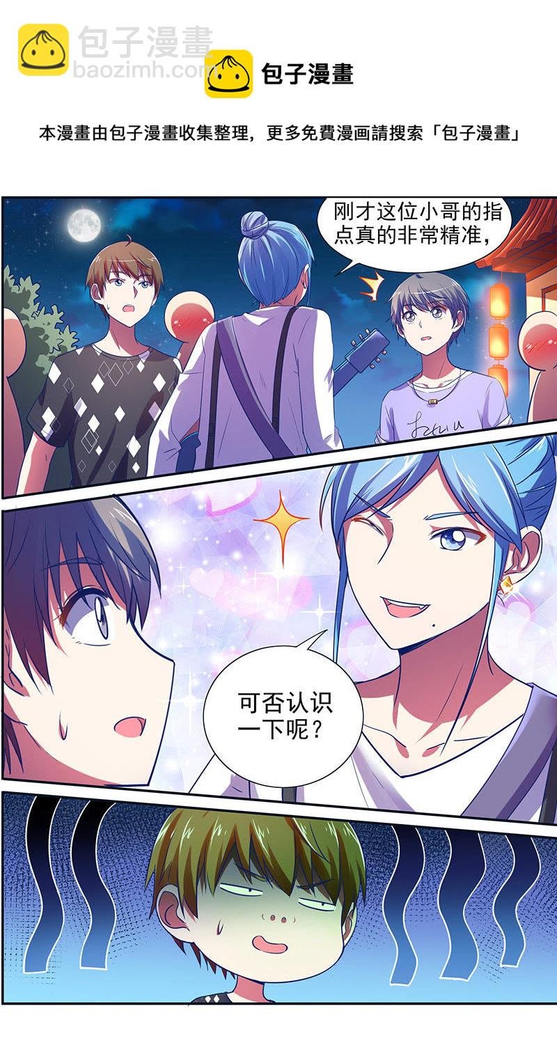 第十五话：河灯初上（4）