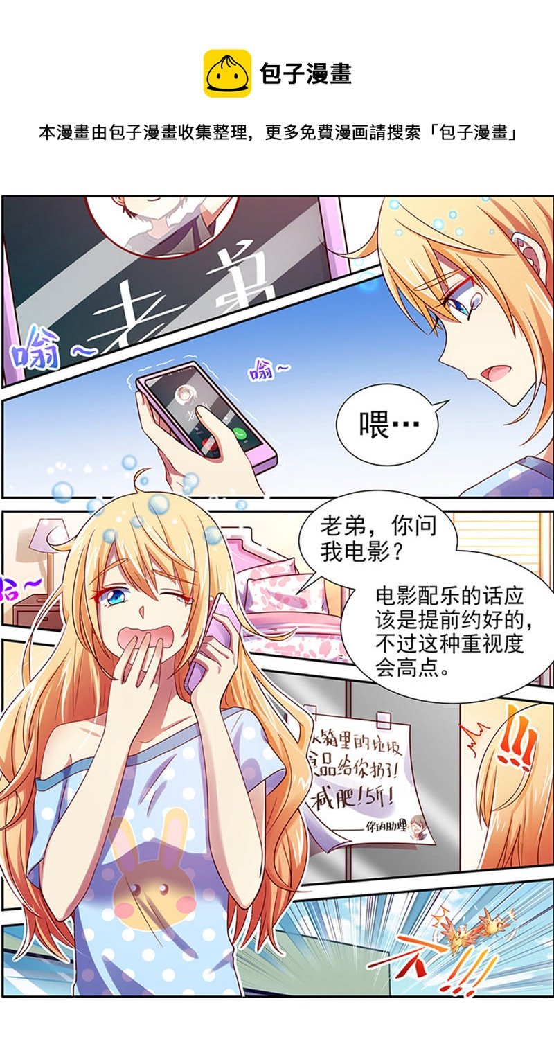 第十六话：新的征程（6）