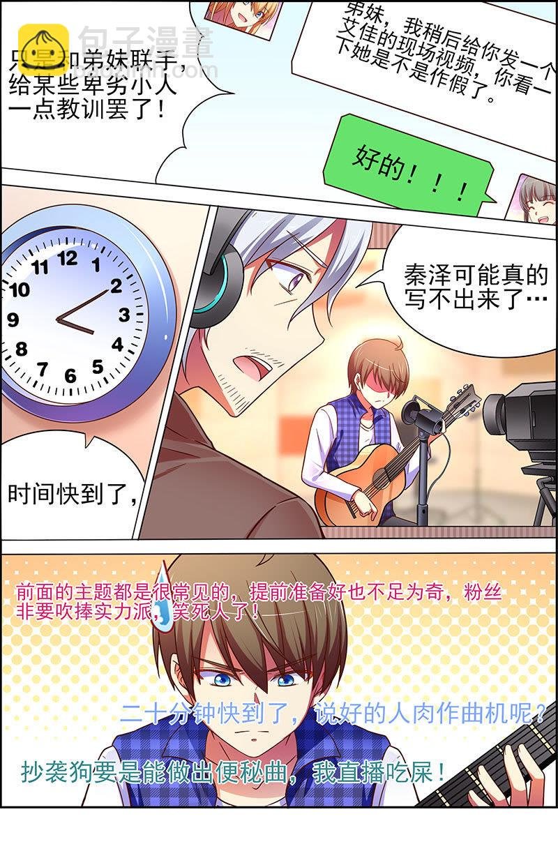 第十八话 微光破晓（3）
