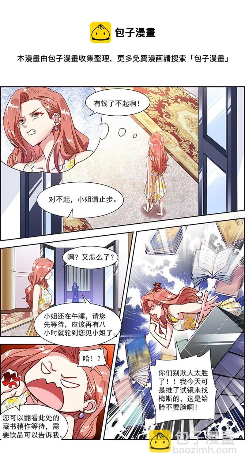 第20话 漫天星辰（17）
