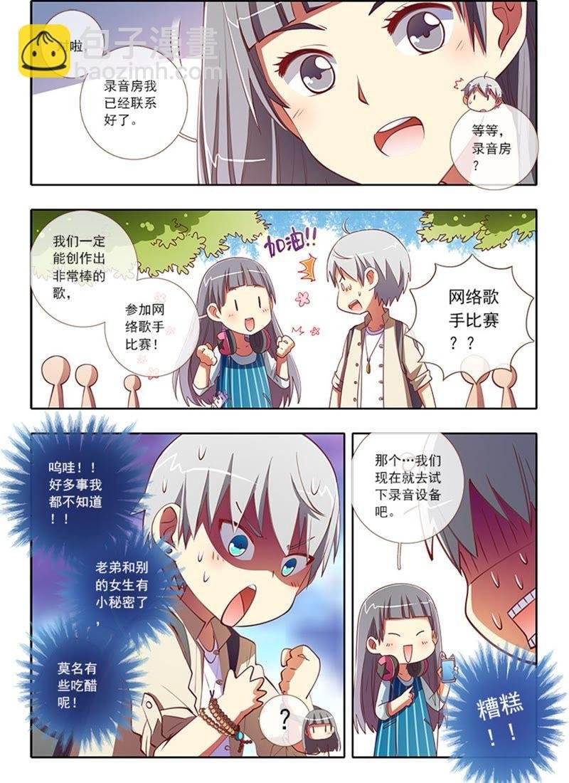 第4话 隐形的翅膀7