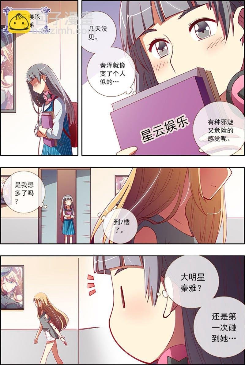 第4话 隐形的翅膀7