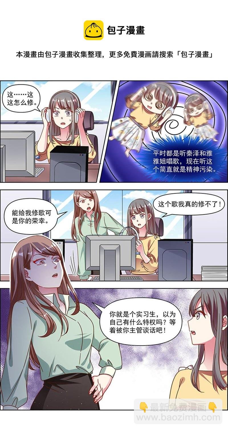 第23话 展翅高飞（16）